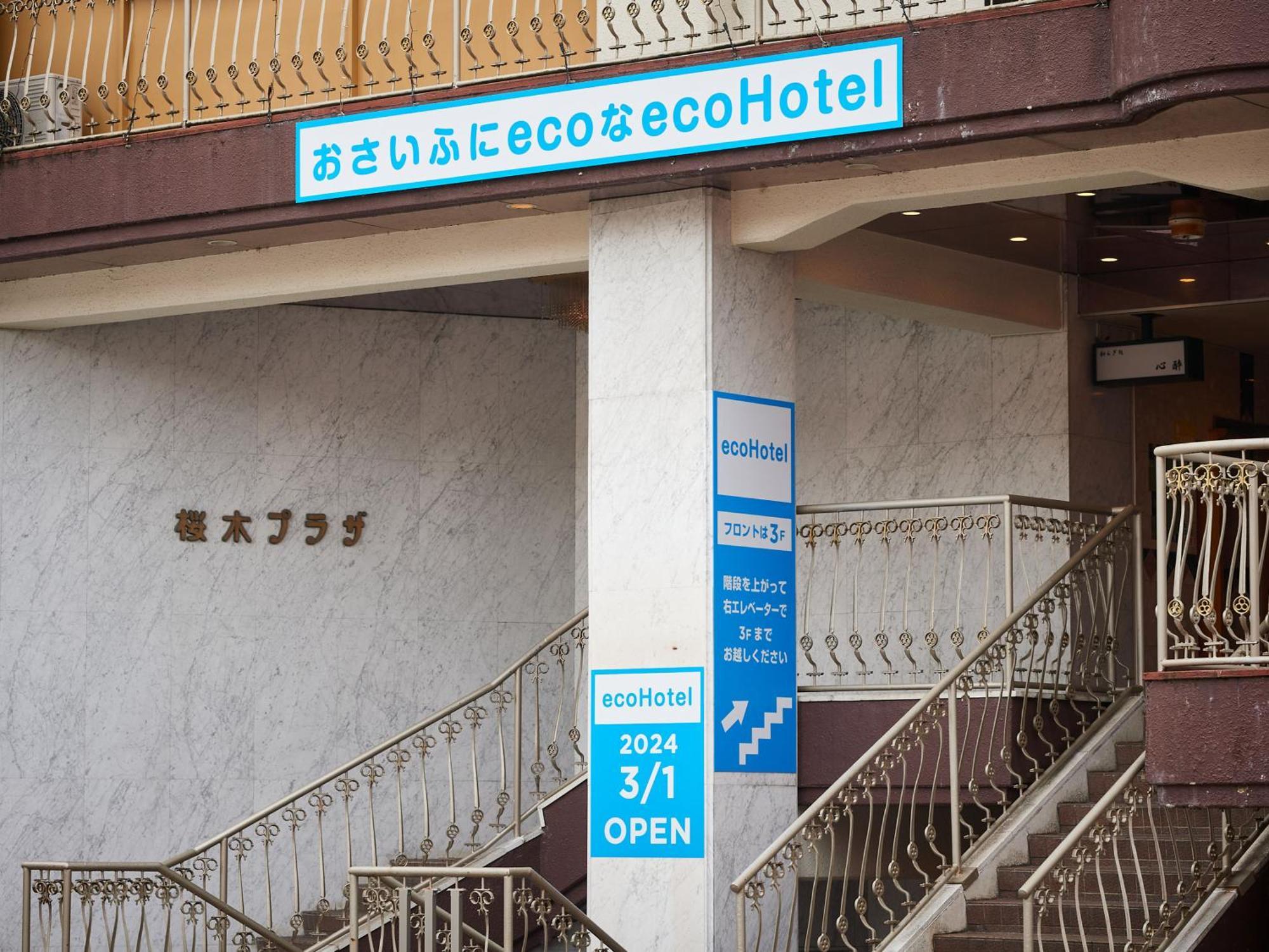 Ecohotel Toyama Station Eksteriør bilde