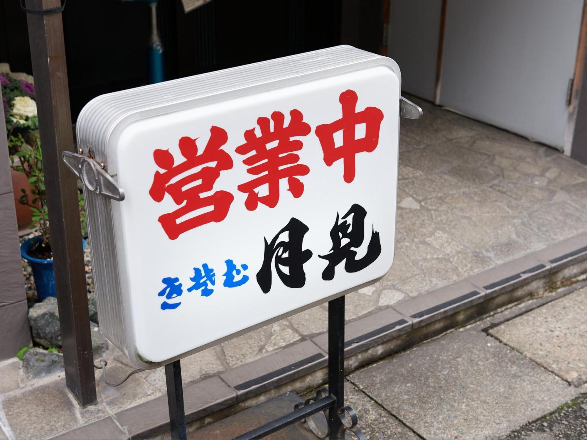 Ecohotel Toyama Station Eksteriør bilde